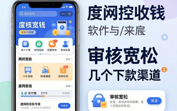 无视风控收钱的软件:审核宽松的几个下款渠道