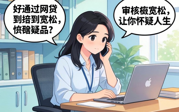 盘点几个相对好通过的网贷，审核宽松到让你怀疑人生