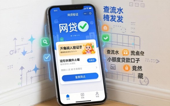 我试了几个不需要人脸验证的网贷软件，发现不查流水的小额度贷款口子竟然藏在手机这个角落
