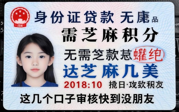 身份证贷款无需芝麻积分,这几个口子审核快到没朋友