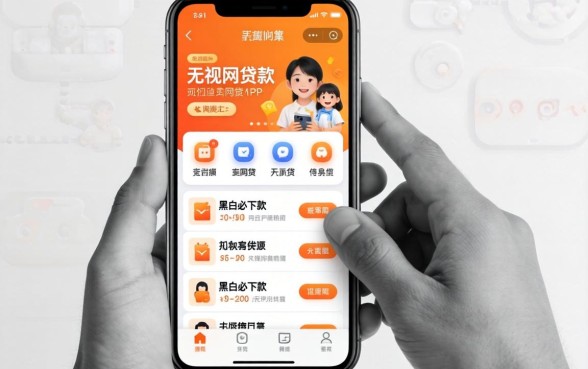网上最容易的贷款，细致阐述5个无视黑白必下款的网贷app