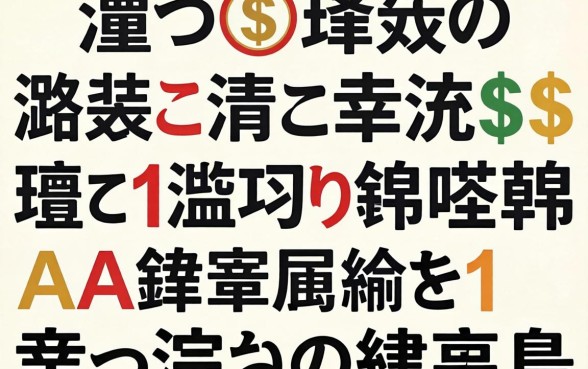 澶у鐢熺綉璐蜂笉涓婂緛淇＄殑鍙ｅ瓙瀹炴祴鍒嗕韩锛岃繖鍑犱釜娓犻亾闂ㄦ浣庡埌绂昏氨