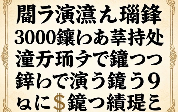 鎬ラ渶灏忛璐锋3000褰撳ぉ鍒拌处澶氬皯閽辫兘鎼炲畾锛熷垎浜嚑涓笉鏌ュ緛淇$殑鑹績鍙e瓙