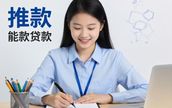 求个容易下款的贷款：整理了几个还能放款的平台