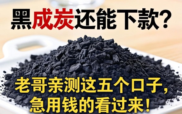 征信黑成炭还能下款?老哥亲测这五个口子,急用钱的看过来!