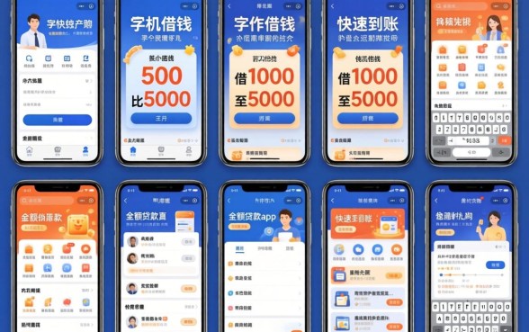 我试了十几个平台，发现手机借钱500快速到账比借1000至5000的小额贷款app更难批