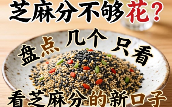 芝麻分不够花?盘点几个只看芝麻分的新口子
