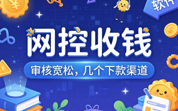 无视风控收钱的软件:审核宽松的几个下款渠道