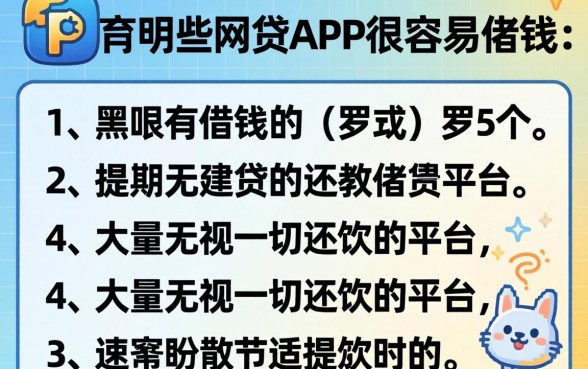 黑户有哪些网贷app很容易借钱的，罗列5个大额无视一切还款的平台