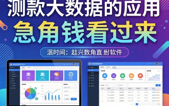 实测几款大数据的应用软件,急用钱的看过来