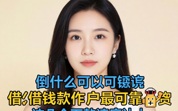 实测什么可以借钱的软件最可靠,这几个下款速度让人意外