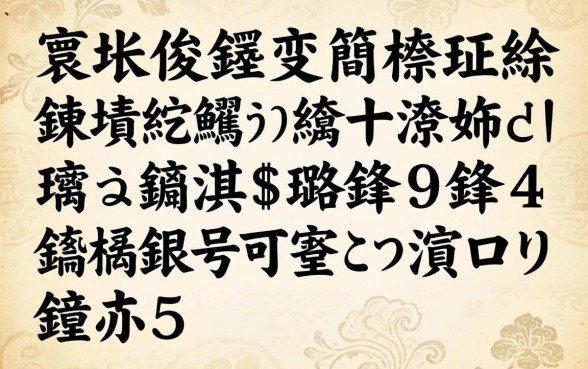 寰佷俊鑺变簡杩樿兘鍊燂紵鑱婅亰2026骞寸湡姝d笉鏌ュ緛淇$殑璐锋锛岃繖鍑犱釜鍙e瓙浜叉祴鑳戒笅