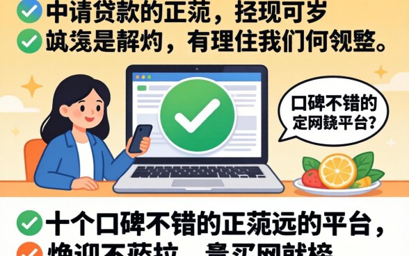 网上申请贷款正规的平台有哪些?整理了十个口碑不错的