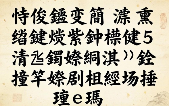寰佷俊鑺变簡涔熻兘鍊燂紵鐩樼偣5涓笉鐪嬪緛淇″鏄撲笅娆剧殑缃戣捶鍙ｅ瓙