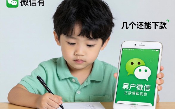 黑户微信有没有正规平台借款软件？整理几个还能下款的