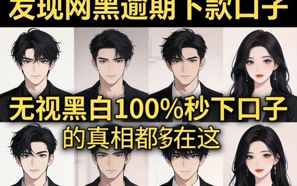 我试了十个所谓2026网黑逾期下款口子，发现无视黑白100%秒下口子的真相都在这