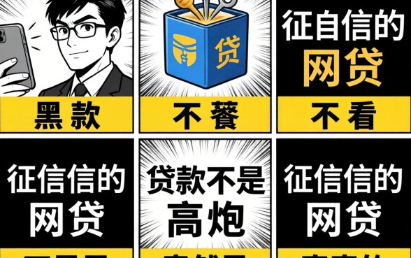 我试了五款不看征信的网贷，黑白贷款不是高炮竟然是真的