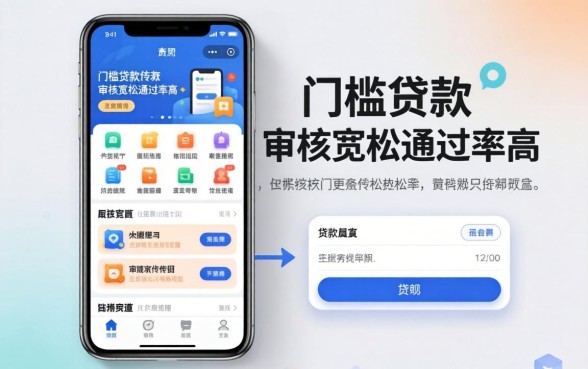 盘点几个低门槛的贷款软件,审核宽松通过率高