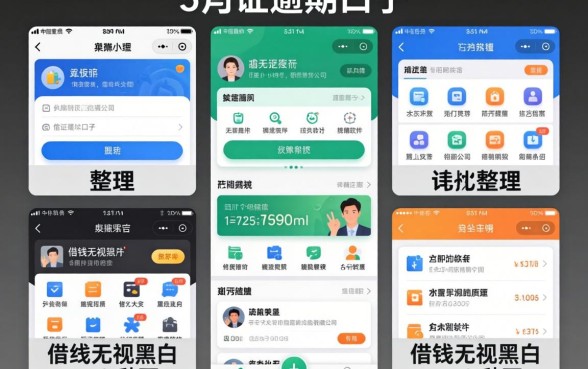 有凭证逾期的口子，整理五个借钱无视黑白100%秒下软件