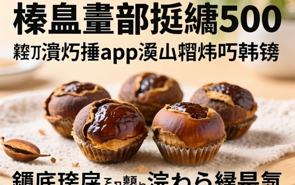 榛戞埛绉掕繃500鍏冪殑灏忚捶app瀹炴祴鍒嗕韩锛岃繖鍑犱釜鍙ｅ瓙闂ㄦ浣庡埌绂昏氨