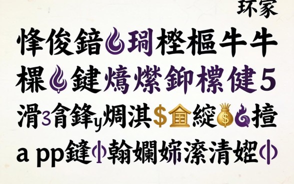 寰佷俊鐑傛垚杩欐牱杩樿兘鍊燂紵鐩樼偣5涓笉鏌ュ緛淇＄殑缃戣捶app锛屼翰娴嬫湁涓嬫