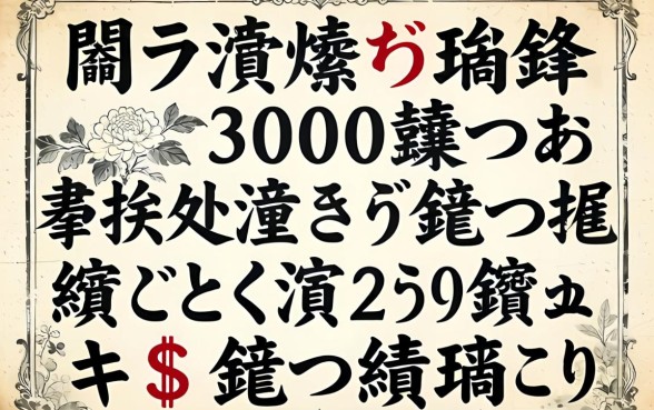 鎬ラ渶灏忛璐锋3000褰撳ぉ鍒拌处澶氬皯閽辫兘鎼炲畾锛熷垎浜嚑涓笉鏌ュ緛淇$殑鑹績鍙e瓙
