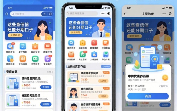 我试了十几个平台，发现这些不查征信还能分期的口子竟然真的存在