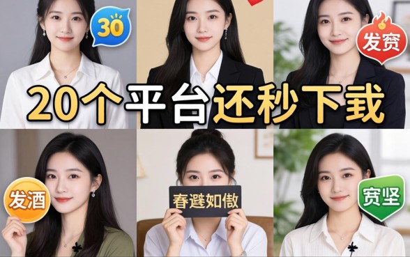 我试了不下20个平台，发现不看芝麻分还能秒下的口子竟然是这个