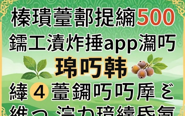 榛戞埛绉掕繃500鍏冪殑灏忚捶app瀹炴祴鍒嗕韩锛岃繖鍑犱釜鍙ｅ瓙闂ㄦ浣庡埌绂昏氨