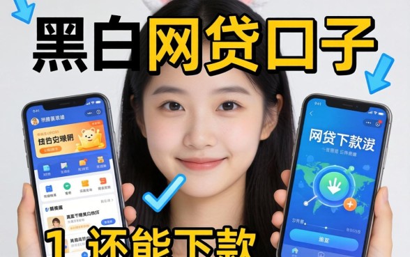 无视黑网贷的口子有哪些？整理几个还能下款的渠道