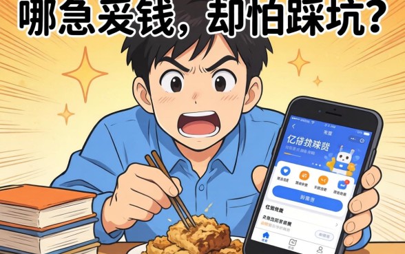 急需用钱却怕踩坑?哪里能找到类似亿微贷借款app下载一样安全的网贷软件?
