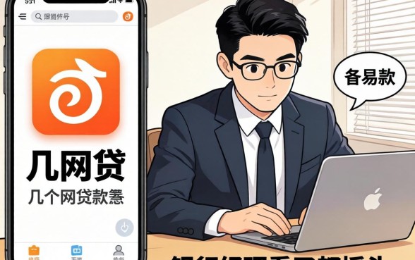 最容易下款的几个网贷软件,银行经理看了都摇头