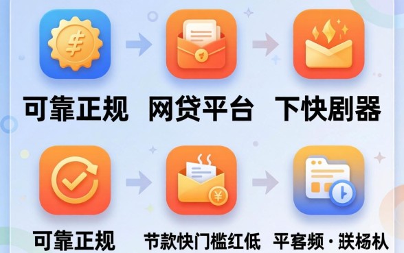 盘点五个可靠正规的网贷平台，不仅下款快门槛还低