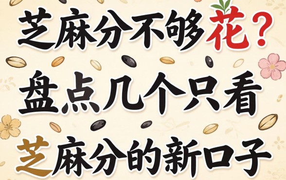 芝麻分不够花?盘点几个只看芝麻分的新口子