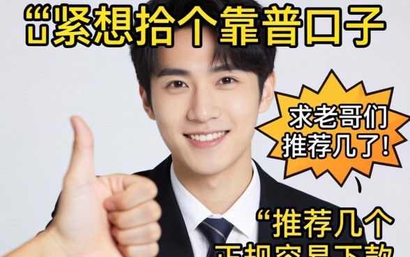 手头紧想找个靠谱口子，求老哥们推荐几个正规容易下款的平台？