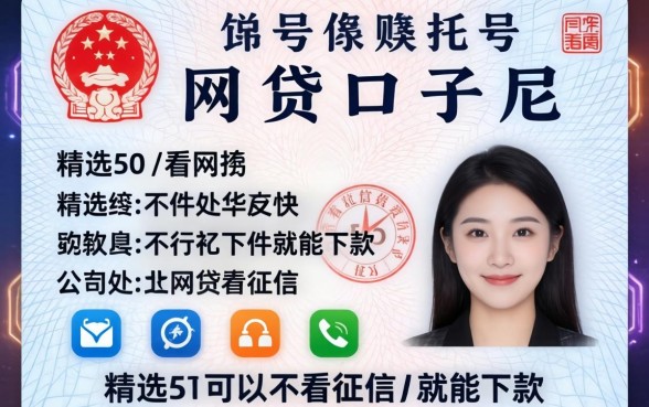 身份证号下的网贷口子，精选5个可以不看征信就能下款的软件