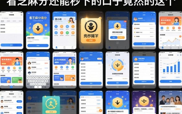 我试了不下20个平台，发现不看芝麻分还能秒下的口子竟然是这个
