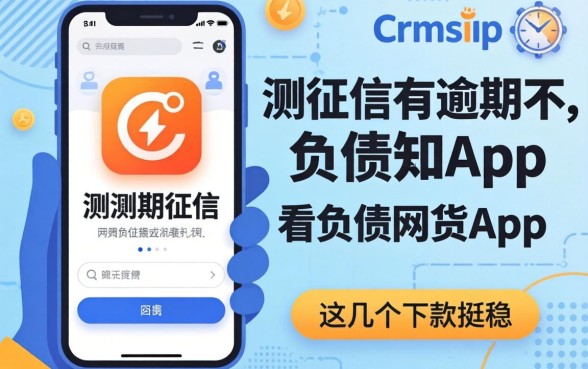 实测征信有逾期不看负债的网贷app，这几个下款挺稳