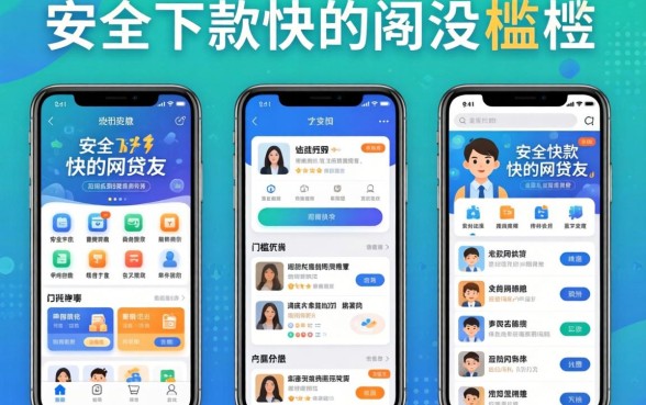 实测几款安全下款快的网贷软件，门槛低到没朋友