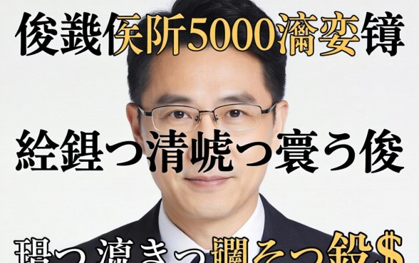寰俊绉掑嚭5000瀹炴祴锛岃繖鍑犲涓嶆煡寰佷俊鐨勫彛瀛愭晳鎬ョ湡绠＄敤