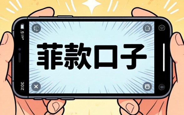 我翻遍了手机也没找到下款口子，直到看清了这行字