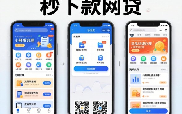 求个2026秒下款的网贷,整理五个黑户可快速办理小额贷款业务的软件