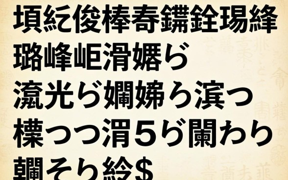 寰佷俊榛戝悕鍗曠綉璐峰繀涓嬪彛瀛愬疄娴嬪垎浜紝杩欏嚑涓笭閬撴晳鎬ョ湡绠＄敤