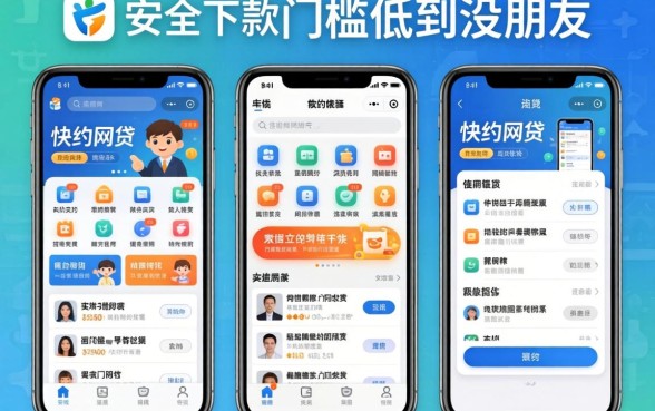 实测几款安全下款快的网贷软件，门槛低到没朋友