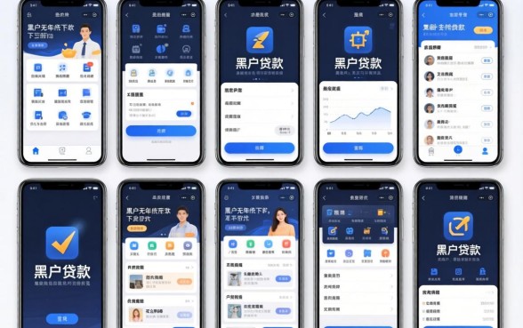 我试了十几个黑户贷款平台，发现黑户无条件下款的app根本不存在